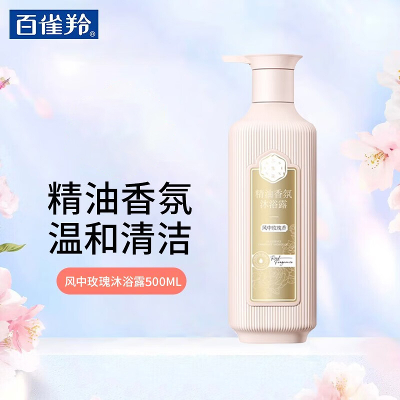 三生花 精油香氛护肤沐浴露500ml(风中玫瑰香)高清大图