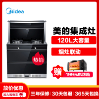 美的（Midea）集成灶90Q3E 近吸侧吸油烟机燃气灶消毒柜套装 烟机灶具消毒柜一体机 天然气