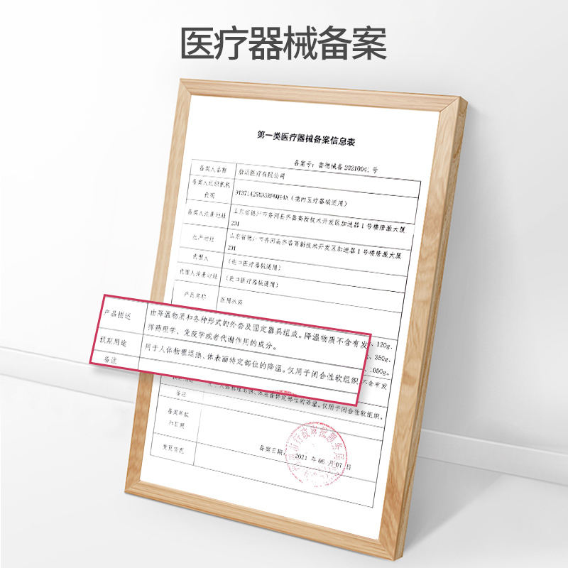 莱弗凯(LFCare)医用耗材医用冰袋(一次性冰袋120g6袋装)无需冰箱冷藏速冷物理降温冰敷双眼皮腿部家用应急冷敷袋