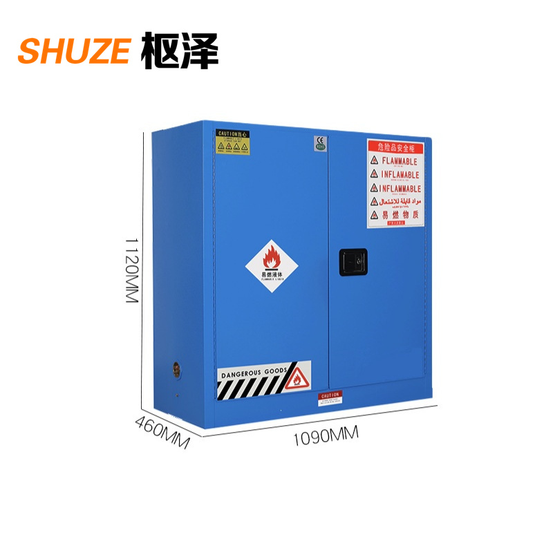 枢泽 防爆柜 30加仑 台