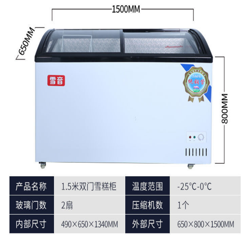 铜管雪糕柜1500*0.65*0.8 超市商用冰柜大容量展示柜岛柜卧式冷藏冷冻柜玻璃门冰箱雪糕柜