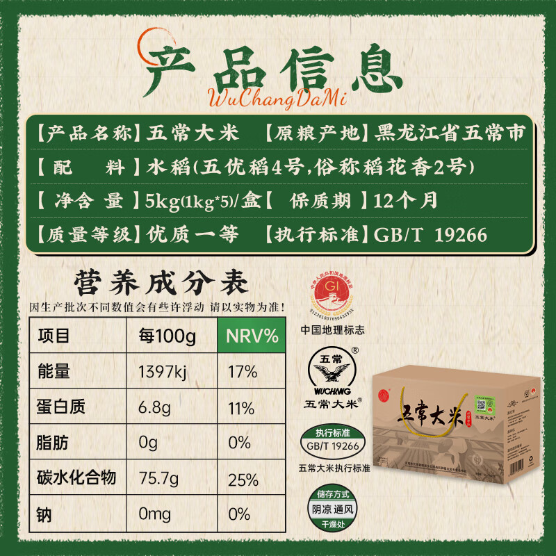 陆家村 欧盟有机大米5kg(1kg*5)高清大图