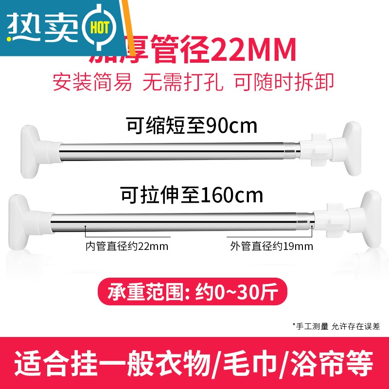 敬平衣橱衣柜挂衣杆宿舍伸缩杆免打孔浴帘杆可调节晾衣杆横杆架子衣杆 [标准22管径]90-160cm高清大图