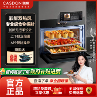 CASDON/凯度ZDPro二代嵌入式烤箱蒸箱一体 升级版双热风彩屏触控蒸烤箱 内嵌镶嵌家用大容量蒸烤一体机高端多功能