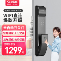 凯迪仕(KAADAS)K9-S全自动智能锁指纹锁 家用防盗门锁木门电子锁 APP远程临时密码锁