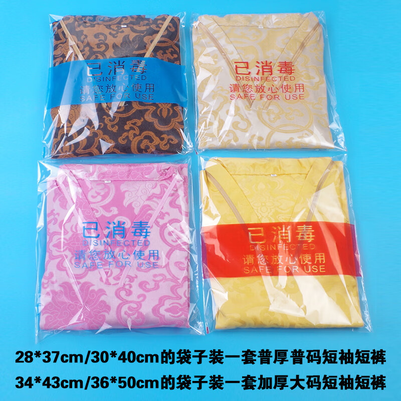 已消毒包装袋 酒店一次性已消毒包装袋子浴服汗蒸客服拖鞋毛 红色 30*40cm 毛巾袋 100个装高清大图