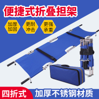 朋安不锈钢可折叠担架加厚四折款蓝色配收纳包承重150KG消防救援伤员演练急救担架救护车足球比赛救援器材