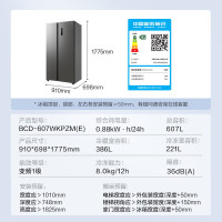 美的(Midea)607升对开门冰箱双变频一级能效家用超薄电冰箱智能净味无霜BCD-607WKPZM(E)大容量