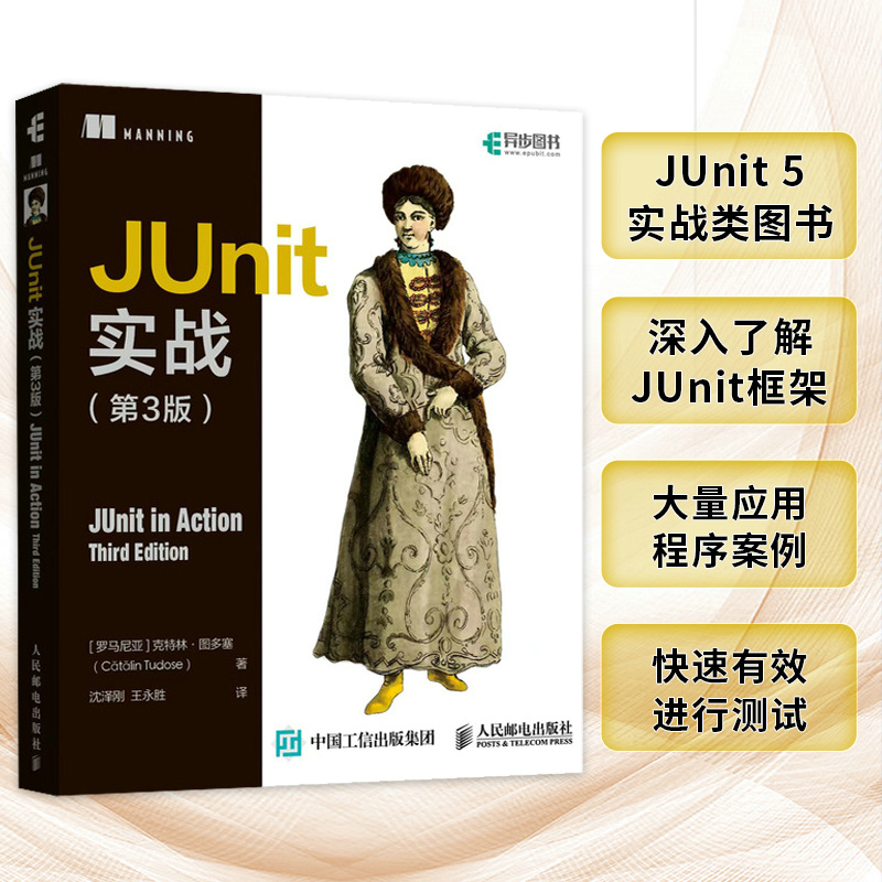 正版新书】JUnit实战(第3版)(罗马尼亚)克特林·图多塞97871155785