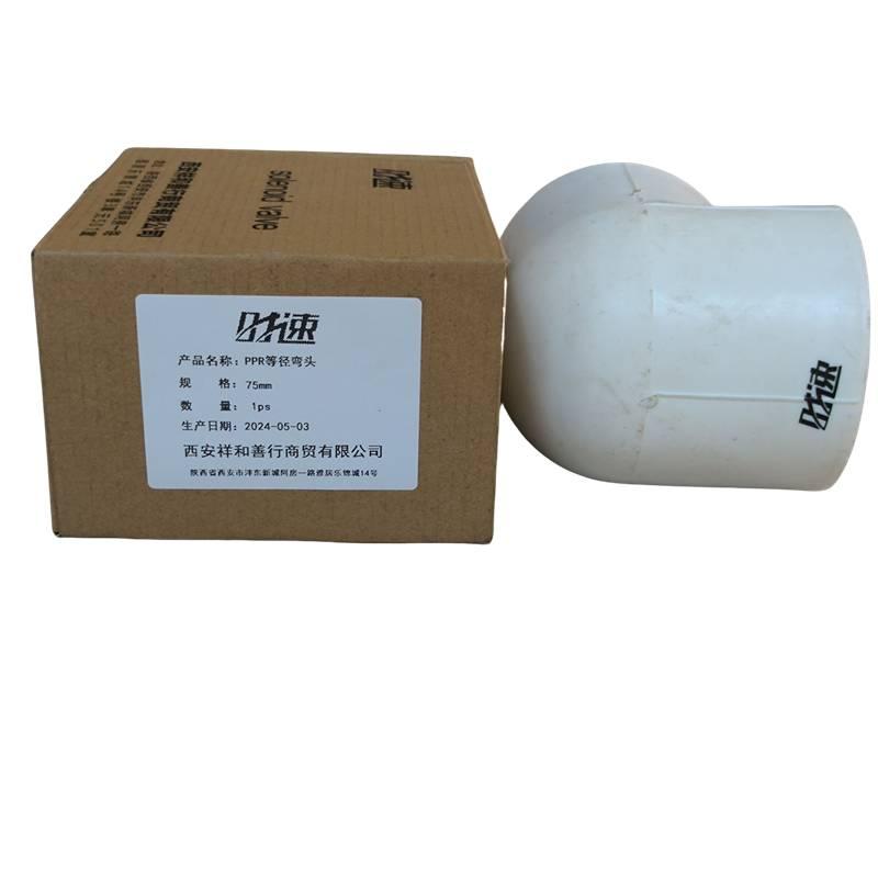 时速 PPR等径弯头 50mm 个