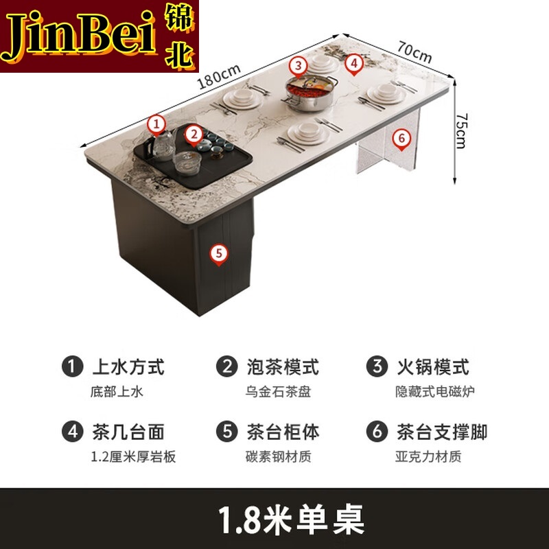 锦北意式轻奢岩板茶桌餐桌一体带电磁炉餐桌椅组合茶台1.8米单桌