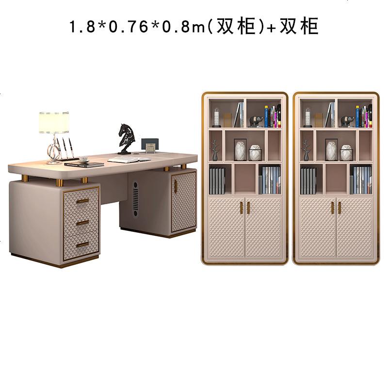 书房办公桌子轻奢后现代书桌书架组合电脑桌椅家用皮面卧室写字台 1.8米书桌+双柜_否