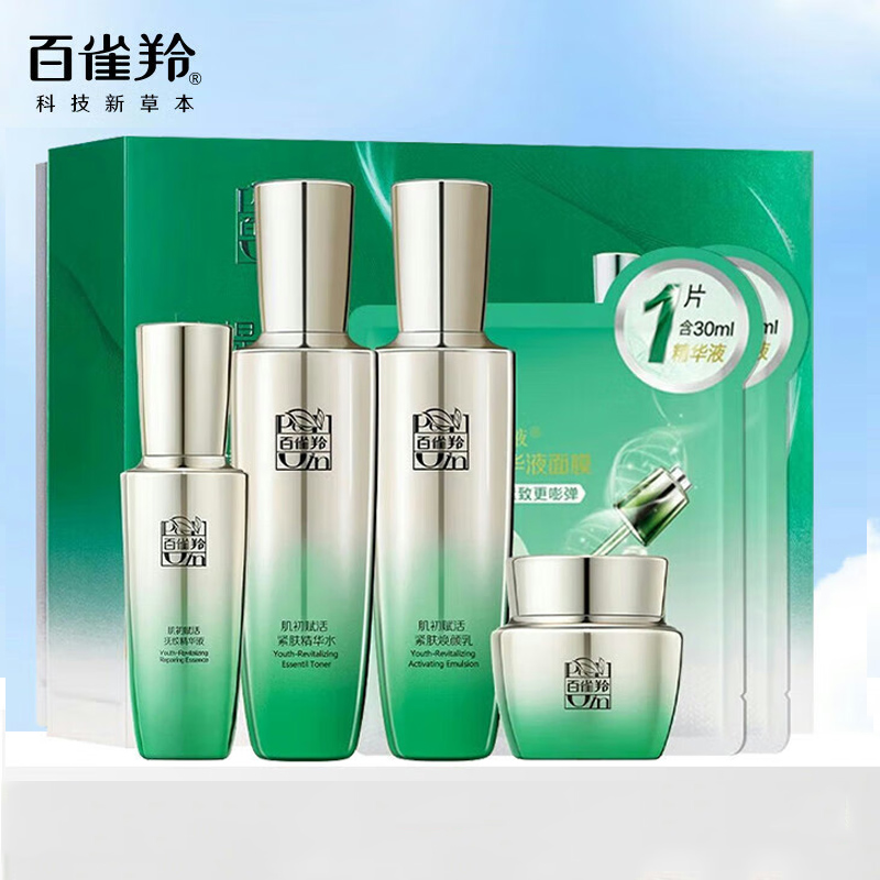 百雀羚-肌初赋活-致臻套装4件套 (90ml+90ml+50g+30ml)-新高清大图