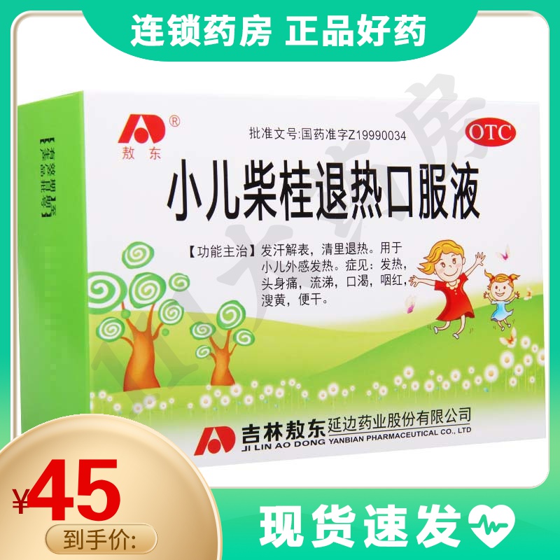 正常的,不是药物副作用,是药味难闻,孩子敏感小儿柴桂和小儿清解液