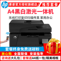 惠普 HP LaserJet Pro MFP M128fw 无线网络黑白激光打印机一体机(打印复印扫描传真)套餐三