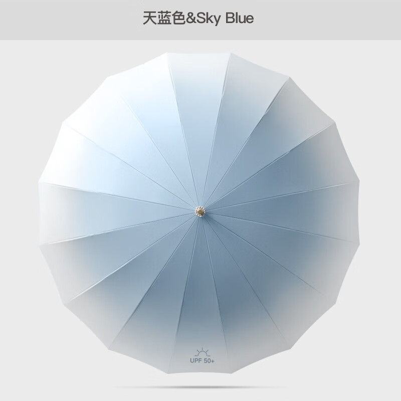 美度(MAYDU)16骨渐变色雨伞长柄防风晴雨伞两用黑胶防晒女遮阳伞M1612高清大图