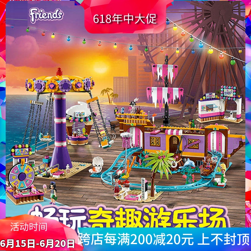 女孩好朋友心湖城豪华奇趣游乐场41375拼装中国积木玩具 豪华奇趣游乐场