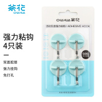 茶花2913活动五金强力粘钩4只装