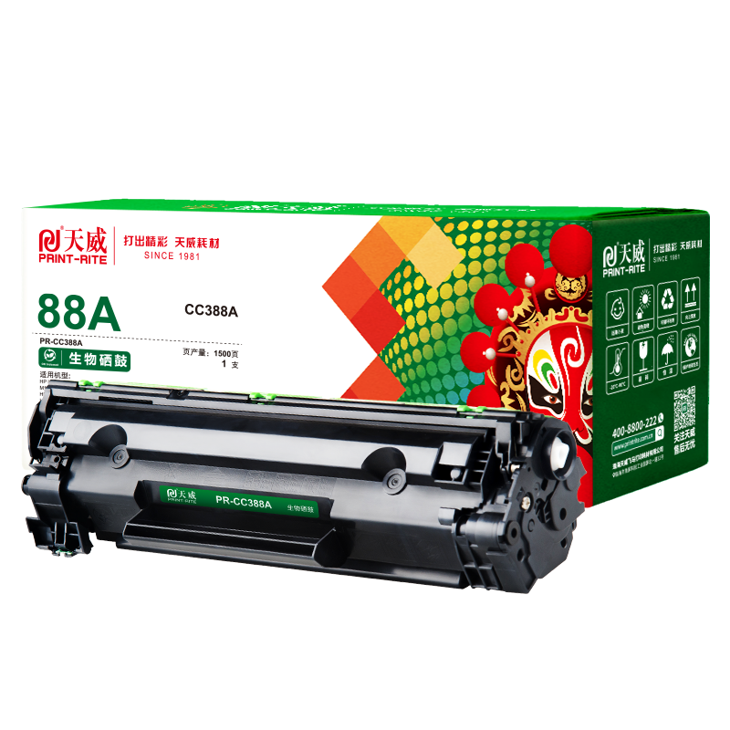 天威 HP-CC388A-1.5K-黑生物硒鼓带芯片 适用P1007/1008/P1106/1108/M1136