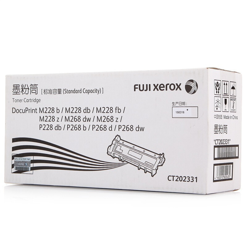 富士施乐（Fuji Xerox) CT202331 黑色墨粉筒