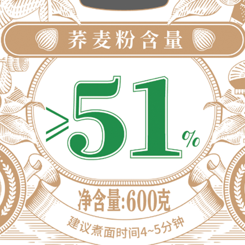 鲁花六艺活性荞麦面(51%)600g*4轻食代餐速食主食苦荞面杂粮面食