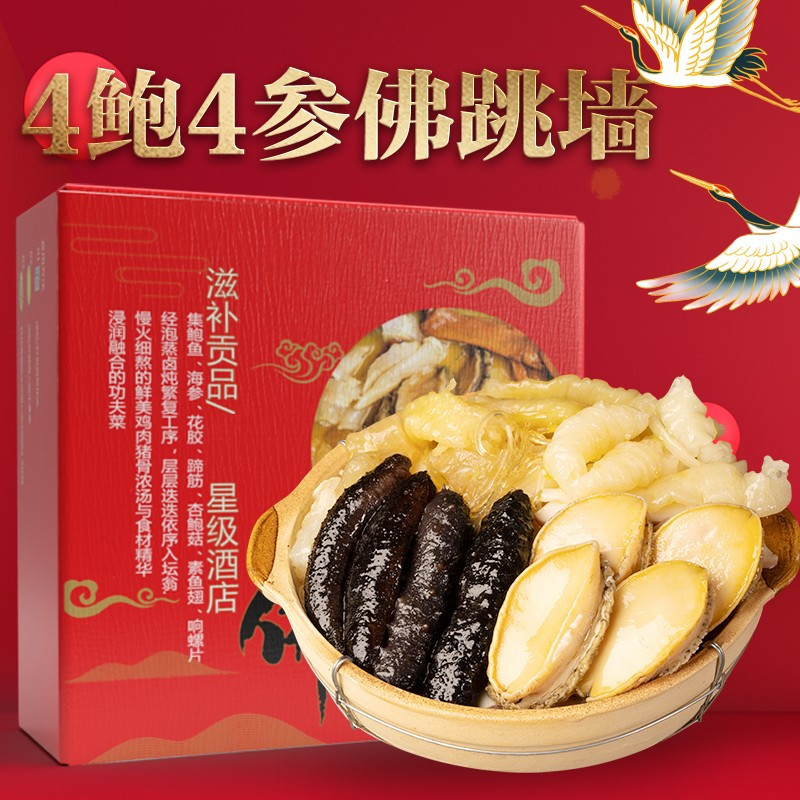 好拾味 佛跳墙加热即食1250g 海鲜大盆菜年夜饭半成品菜