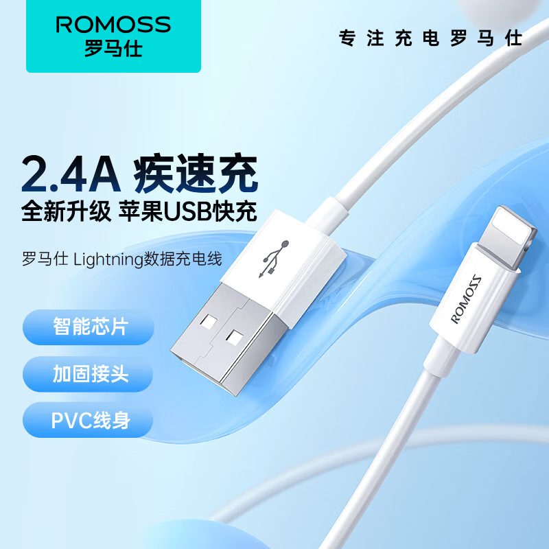 罗马仕 苹果数据线加长3米快充充电线适用iPhone12/11Pro Max/Xs/XR/SE/8P/7手机充电器线高清大图