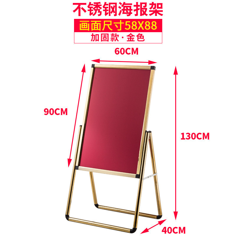 不锈钢海报架招工牌架子户外广告牌立式水牌展示架立牌L型迎宾牌 加固款60*90金色【可拆装】