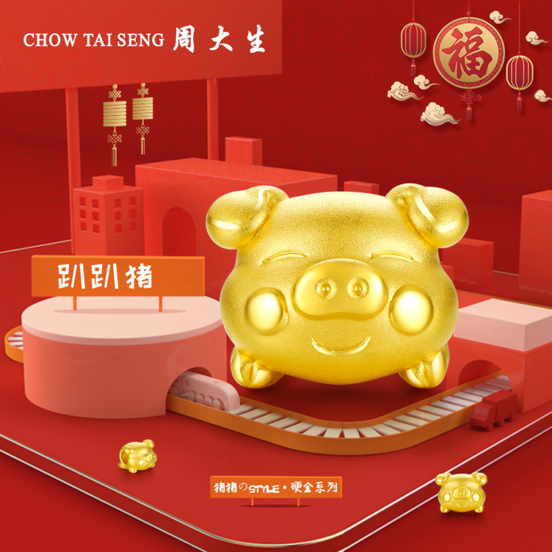 周大生定价黄金手链转运珠手链女士3D硬足金生肖猪散珠本命年礼物小金猪趴趴猪