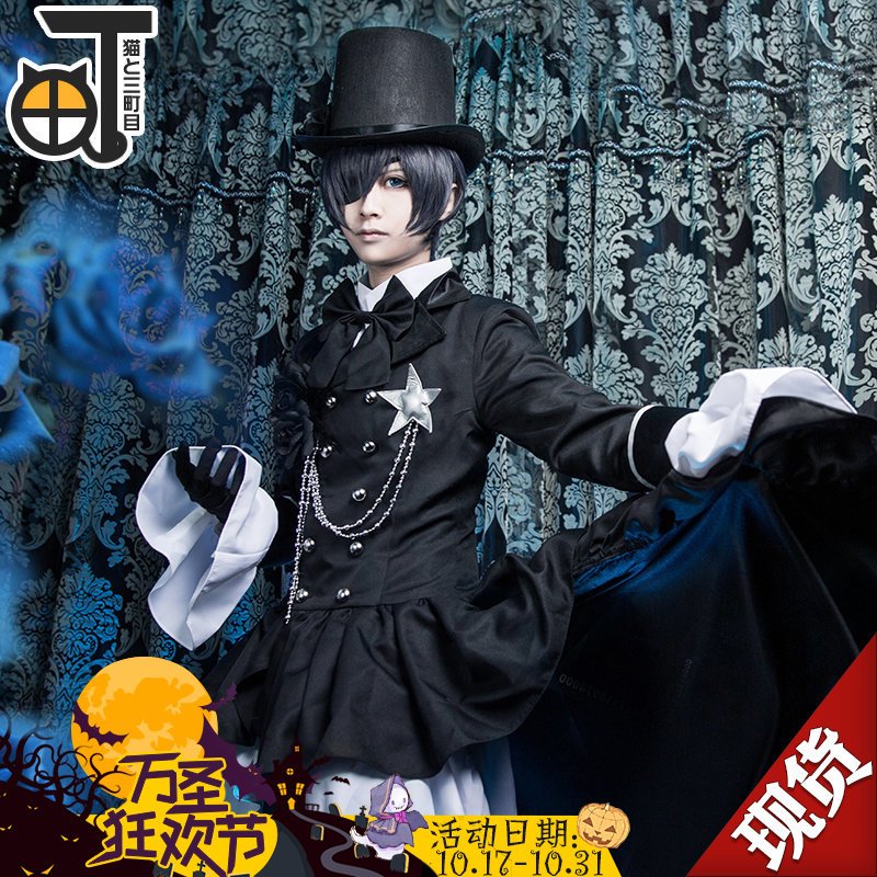 鳄铌特 Nytour 套装人造现货 三町目 黑执事cos服夏尔cosplay服装拖尾礼服男cos动漫 价格图片品牌报价 苏宁易购拳翊男装专营店