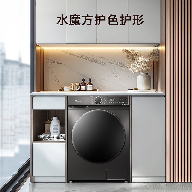 [官方正品]小天鹅12KG洗烘一体机全自动家用水魔方冷水洗大容量 高温蒸汽消毒 1.1洗净比 超薄TD120V618T