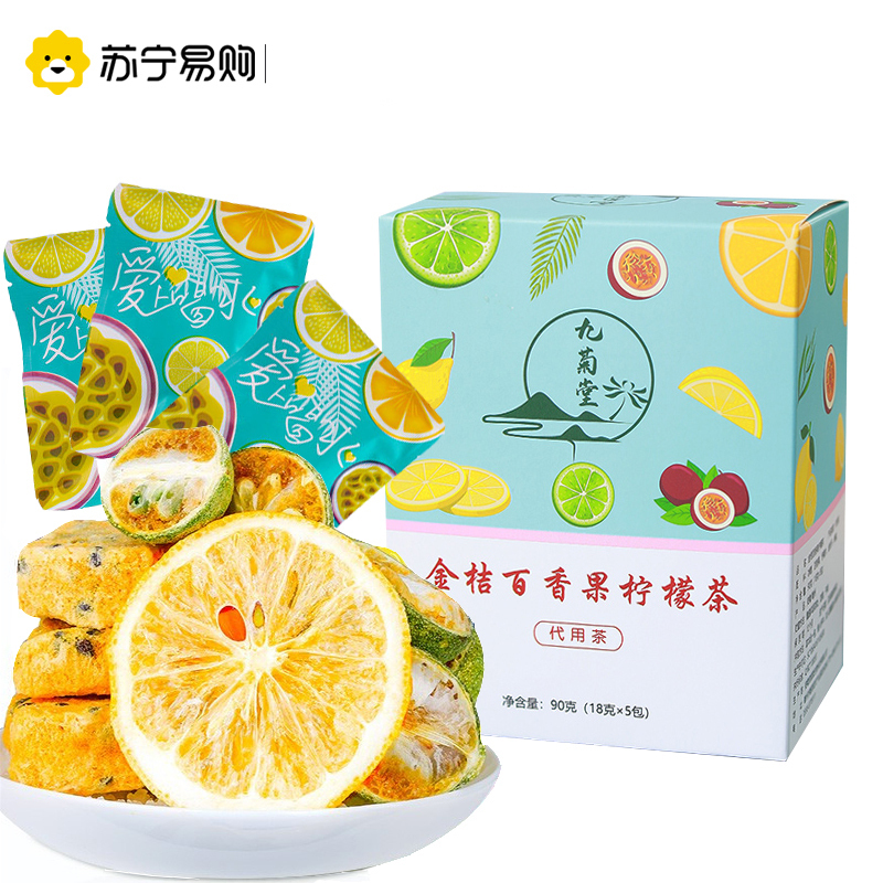 金桔百香果茶柠檬片茶饮90克/盒 h