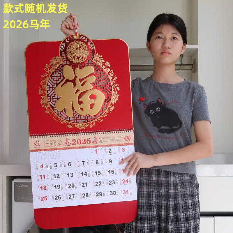 2020鼠年挂历大号大六开立体福字吊牌红色珠光商务传统择时吊历家用日历批发加厚月年历公司礼品定制定做logo_939
