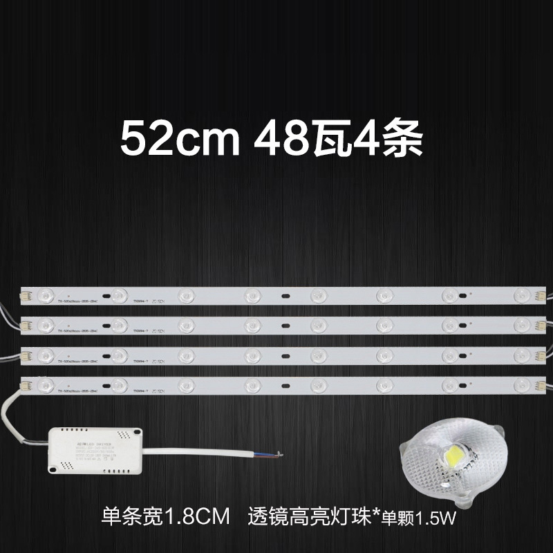 艾克心 led吸顶灯替换长条灯芯带磁铁长方形灯带条白光灯片 52CM一拖四48W 4条/套 5套/组(单位:组)