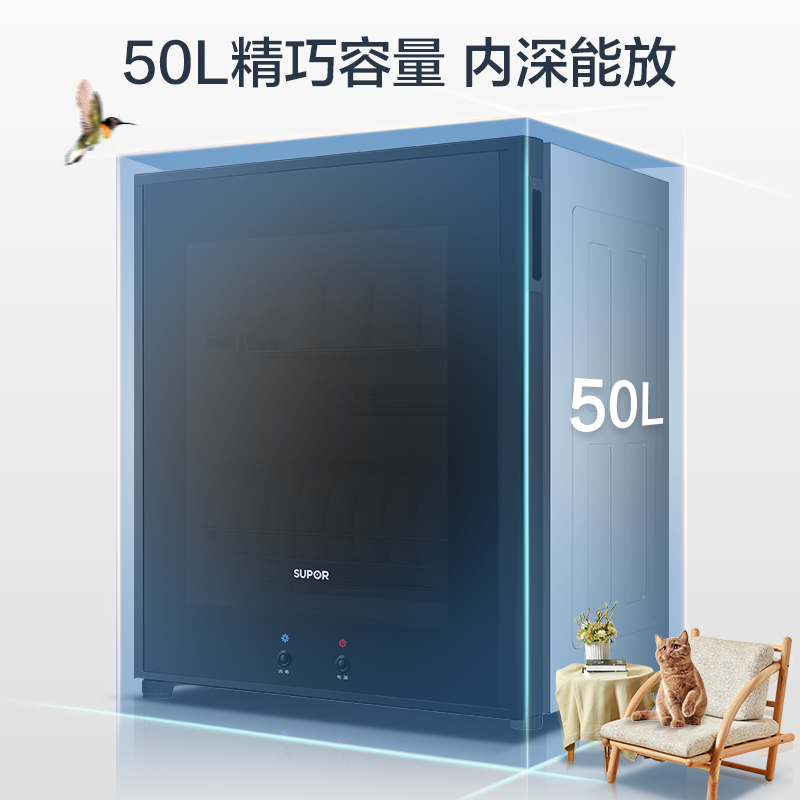 苏泊尔(SUPOR) 消毒柜家用小型台式立式 碗柜厨房茶杯碗筷高温消毒50L二星级高温消毒柜L02