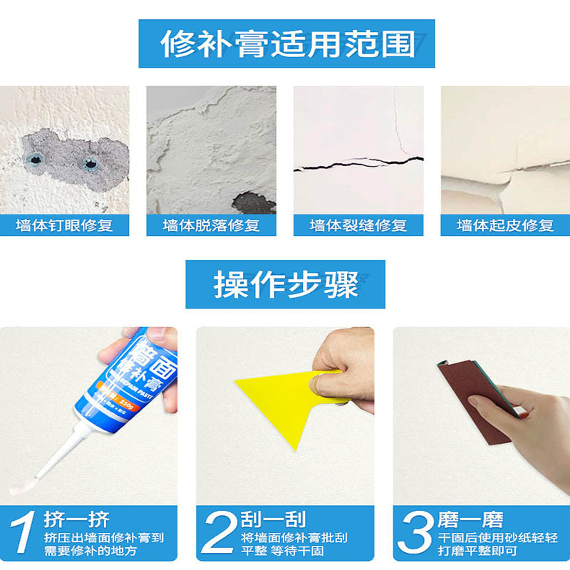 好秀家补墙膏墙面修补膏腻子补墙膏白色内墙乳胶漆钉眼裂缝修复耐水腻子膏乳胶漆腻子粉