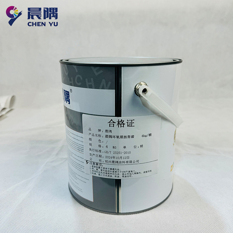 晨隅工业漆环氧煤沥青漆4kg/桶高清大图