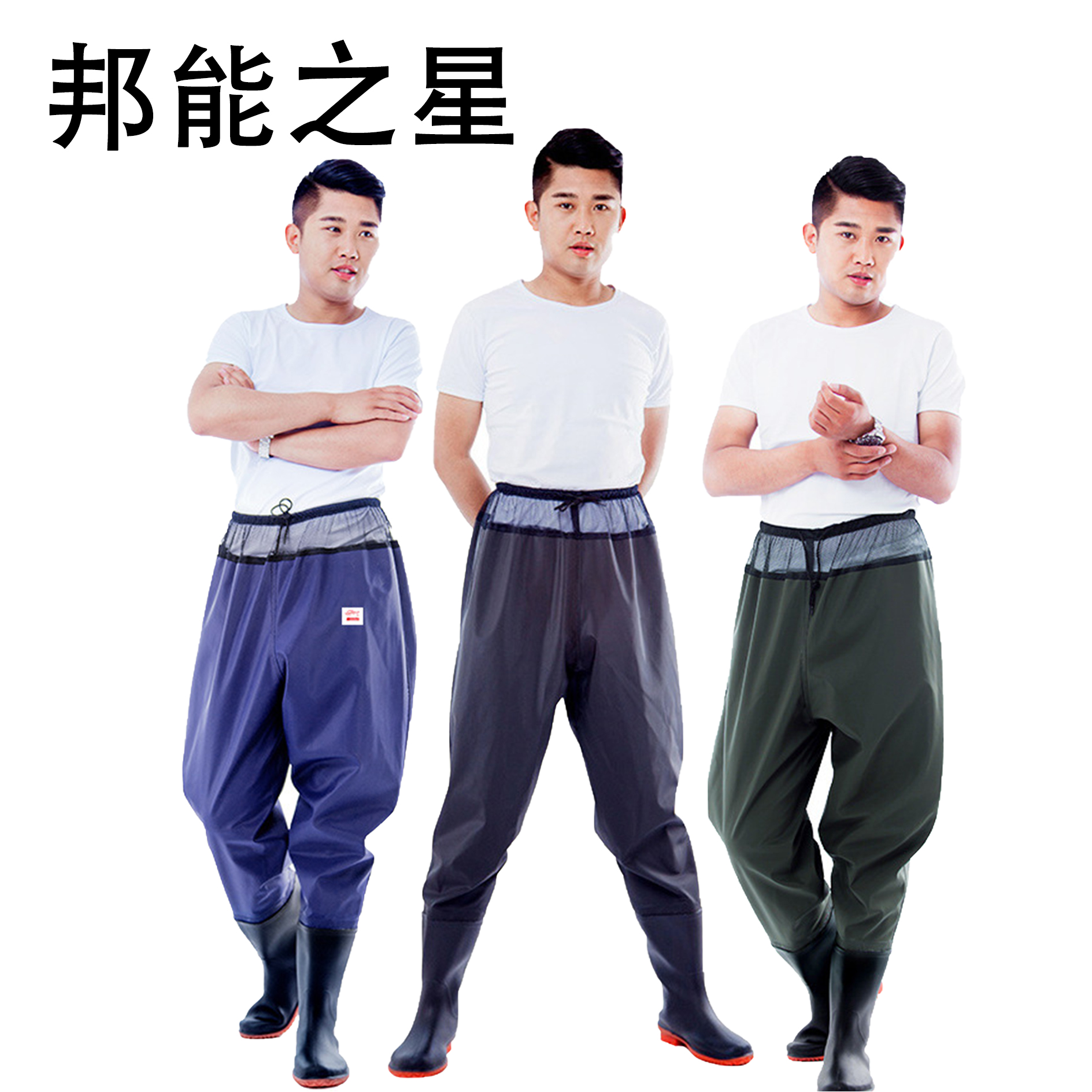 邦能之星下水裤半身防水雨裤抓鱼全身男女下海抓鱼防水裤N52192