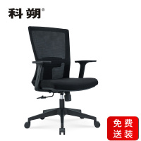 科朔 办公椅电脑椅职员椅网布升降转椅 KS-023B