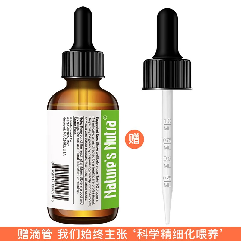 原装进口美国Nature’s Nutra莱思纽卡婴幼儿儿童补锌滴剂60ml高清大图