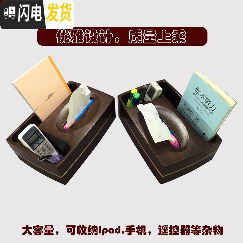 三维工匠纸巾盒北欧ins多功能黑胡桃实木抽纸盒客厅简约香港台桌面收纳盒高清大图