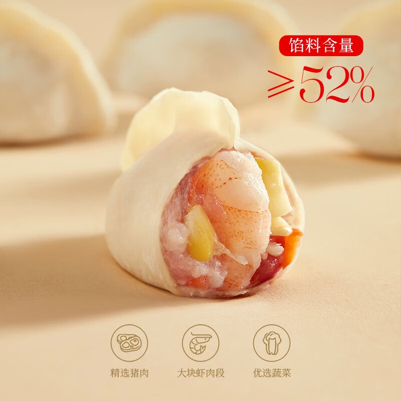 思念400g大虾仁玉米虾仁水饺*4袋高清大图