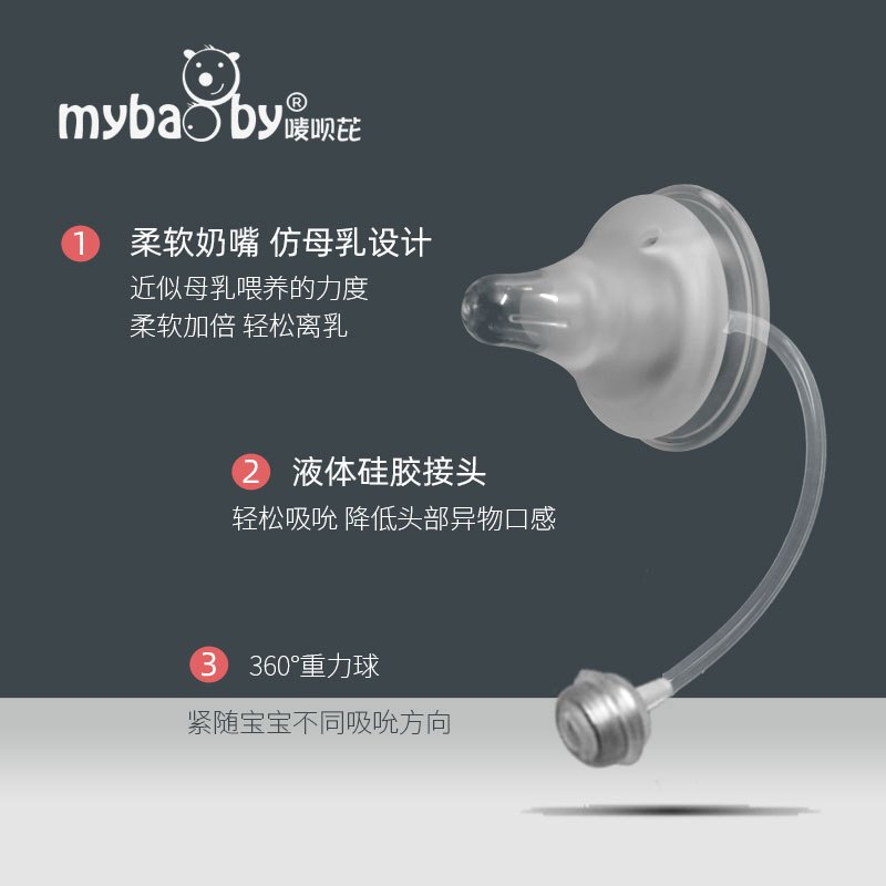 唛呗芘 1岁 硅胶