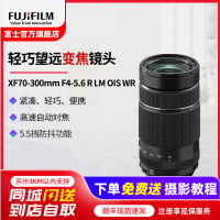 XF70-300mmF4-5.6R LM标配