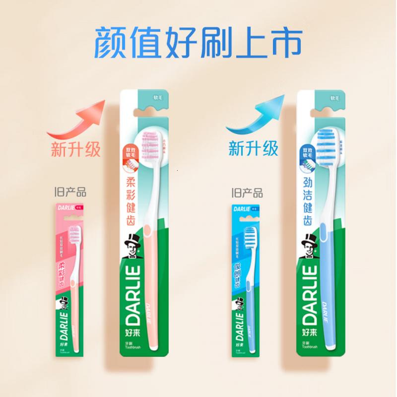 DARLIE好来(原黑人)健齿中软毛牙刷 大小刷头护龈4支组合装新旧包装随机