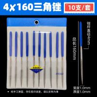 ANBOTLE厦门一品金刚石锉刀什锦锉套装金刚砂小挫玉石打磨抛光工具BF500 4*160三角锉 10支/套