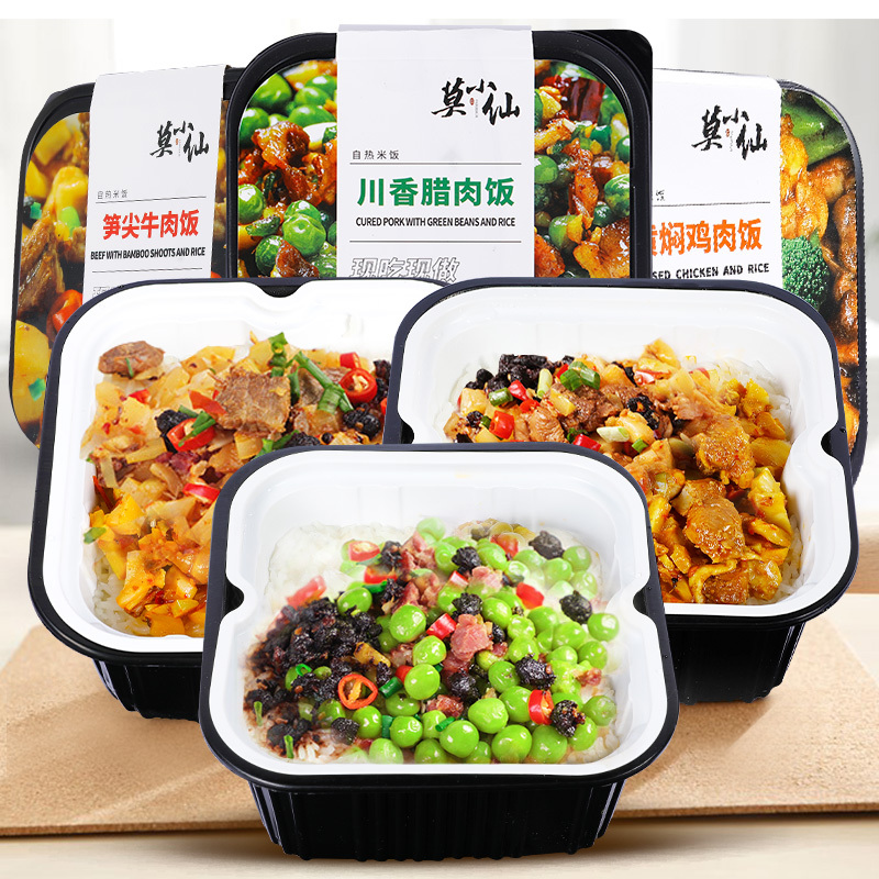 莫小仙 自热米饭275g/盒 方便米饭快餐懒人户外速食 即食