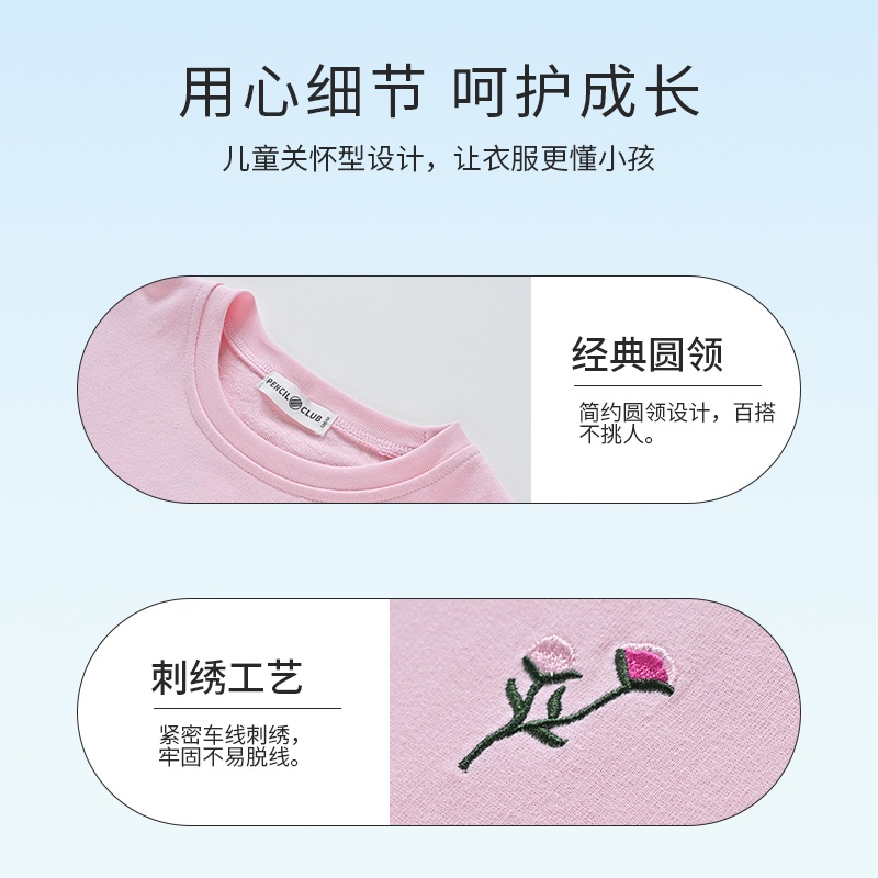 [1件5折:49.5元]铅笔俱乐部童装女童t恤卫衣秋装女孩圆领T恤中大童上衣