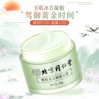 同仁堂醒肤水光睡眠面膜100g 均匀肤色 各种肤质通用 保湿补水 提亮肤色