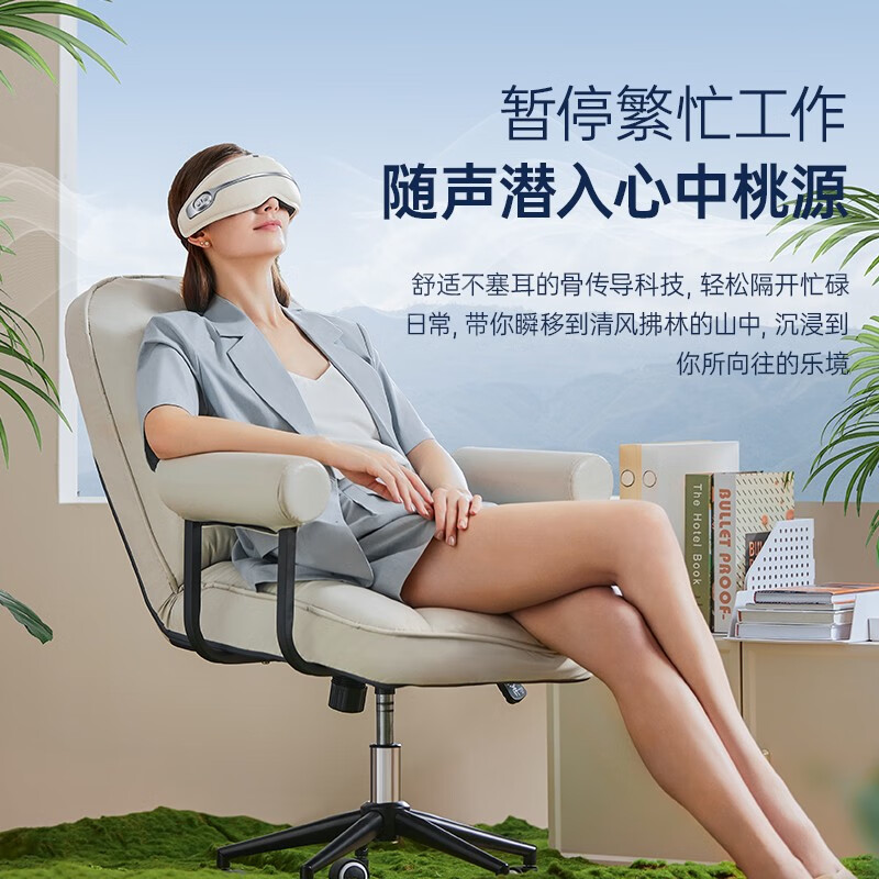 BLAUPUNKT[骨传导音效]德国蓝宝眼部按摩仪护眼仪眼睛按摩器睡眠加热热敷按摩眼罩熬夜BP-HY05 眼部护眼仪高清大图